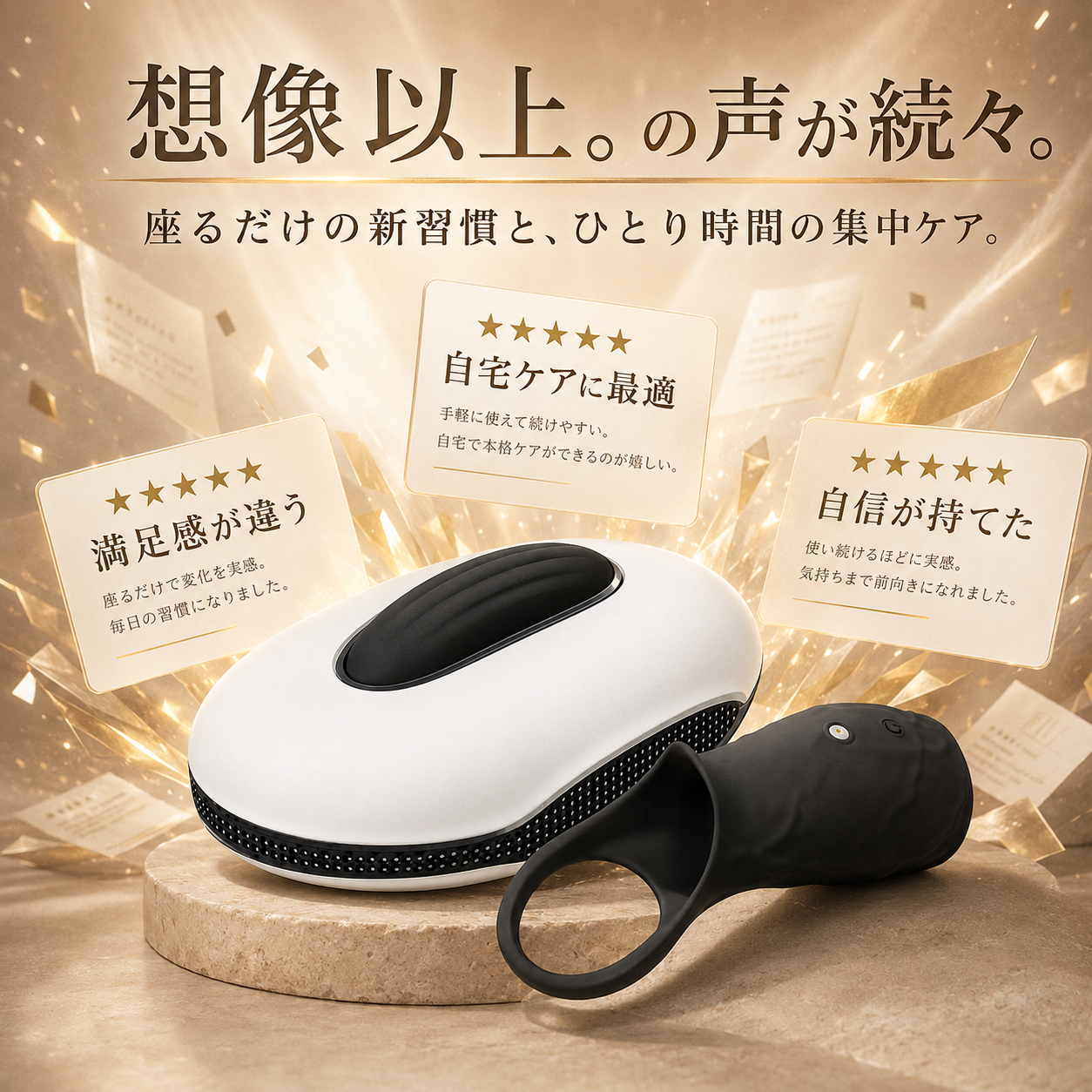 Yoru™ 下半身トータルケアセット