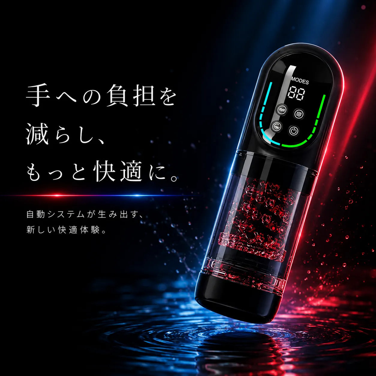 HydroCore™【メンズ用全自動マッサージャー｜3機能×7段階】【当店売上No.1】