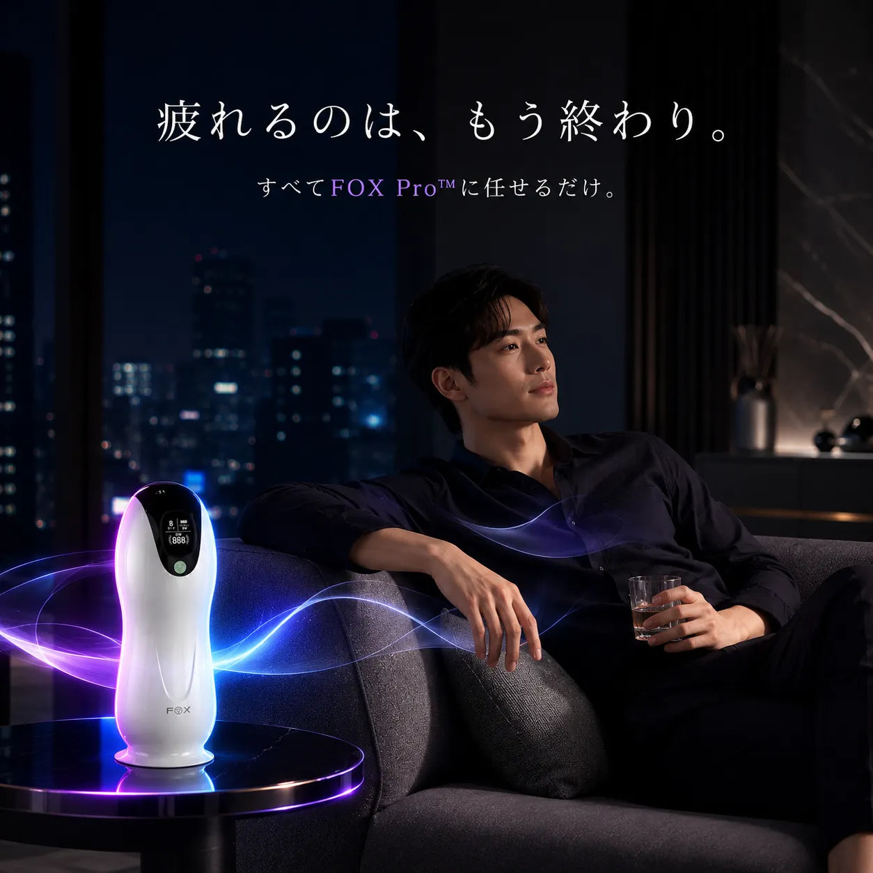 FOX Pro™【8モード自動マッサージカップ｜LCD搭載・ワンボタン操作】