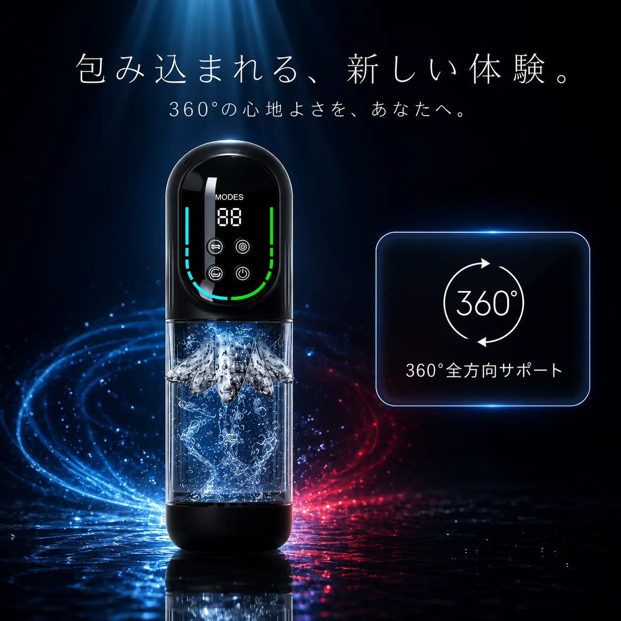 HydroCore™【メンズ用全自動マッサージャー｜3機能×7段階】【当店売上No.1】