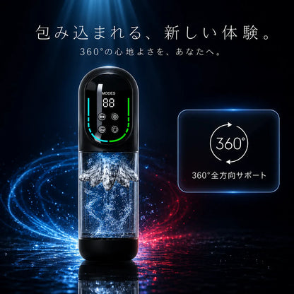 HydroCore™【メンズ用全自動マッサージャー｜3機能×7段階】【当店売上No.1】