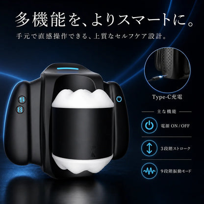 MotionCore™【全自動オートモーション｜9段階モード・スマホホルダー付】