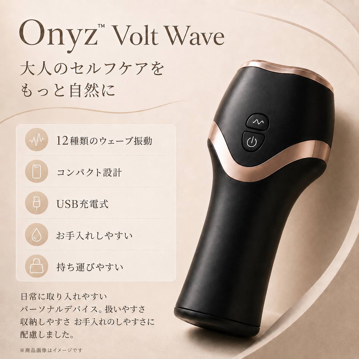 Yoru™Volt Wave SE