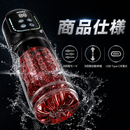 HydroCore™【メンズ用全自動マッサージャー｜3機能×7段階】【当店売上No.1】