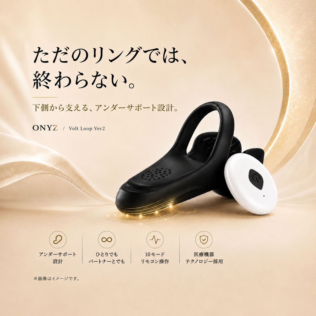 Yoru™ Volt Loop Ver2