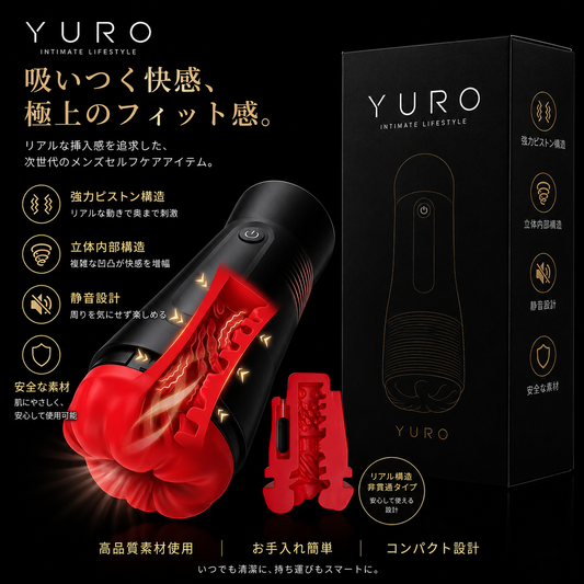 YuroVibs ™  多機能メンズリフレッシュ＆マッサージデバイス（振動モード・立体テクスチャー内蔵）