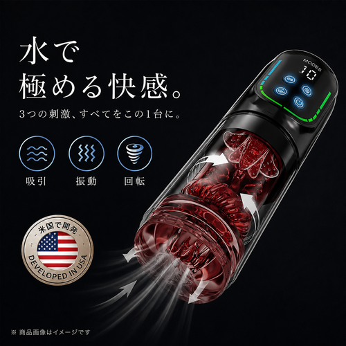 Yorucore™【メンズ用全自動マッサージャー｜3機能×12段階】【当店売上No.1】