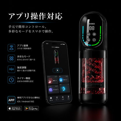Yorucore™【メンズ用全自動マッサージャー｜3機能×12段階】【当店売上No.1】