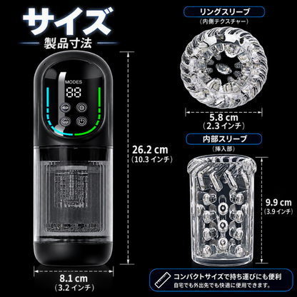 Yorucore™【メンズ用全自動マッサージャー｜3機能×12段階】【当店売上No.1】