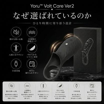 Yoru™ Volt Cares
