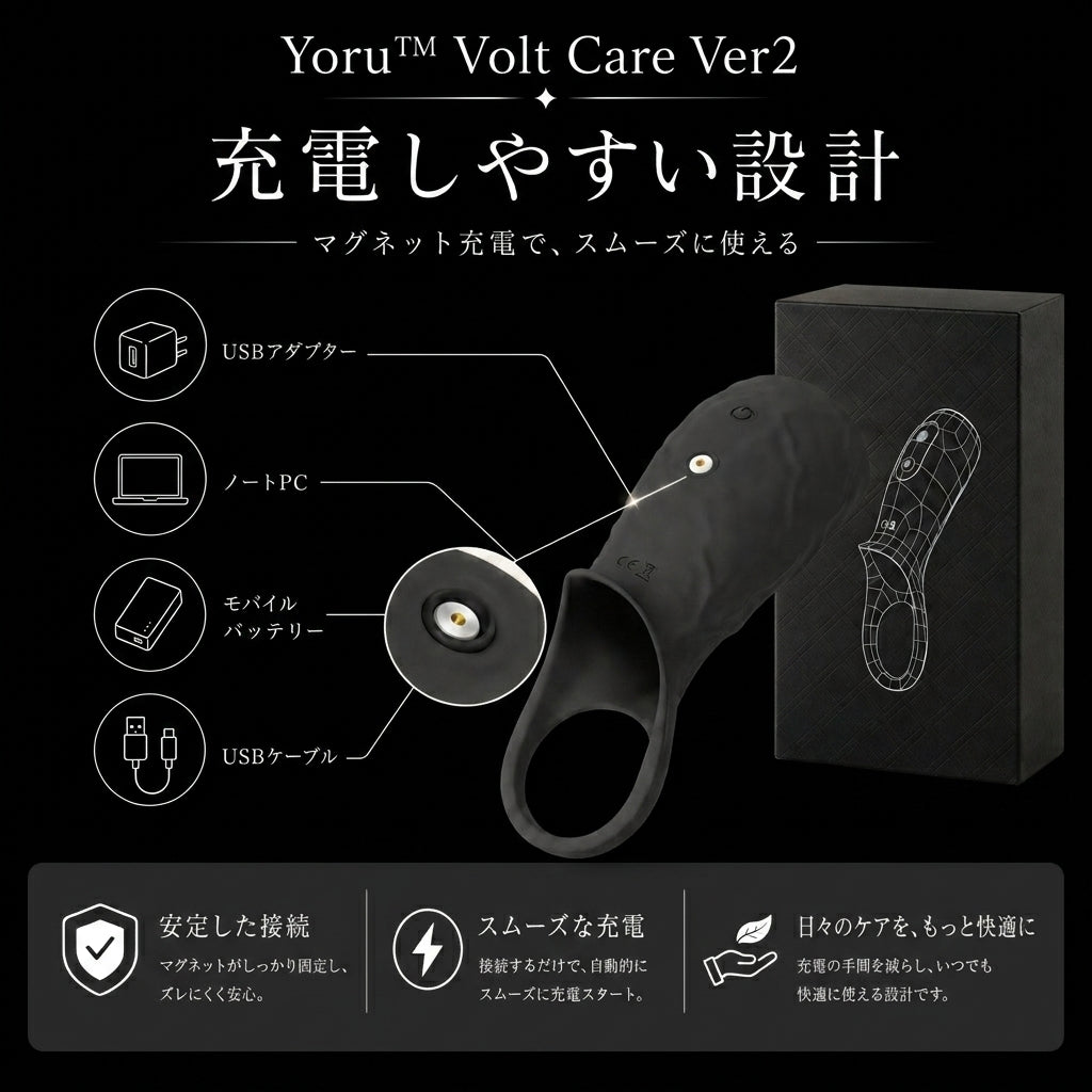 Yoru™ Volt Cares