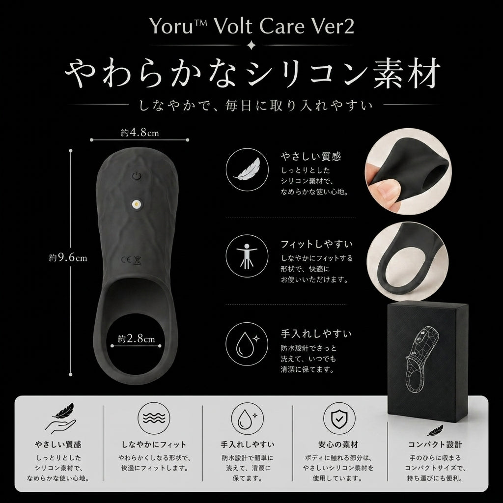 Yoru™ Volt Cares