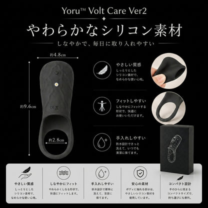 Yoru™ Volt Cares
