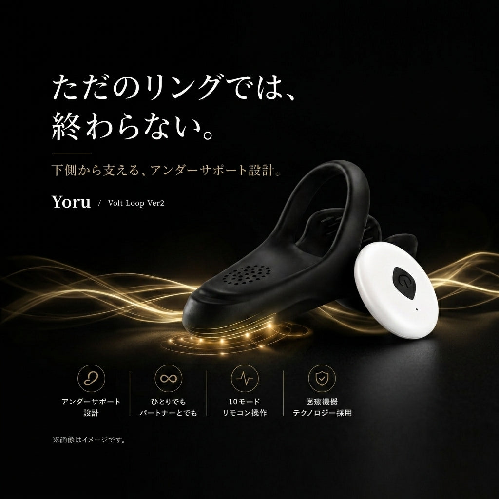 Yoru™ Volt Loops