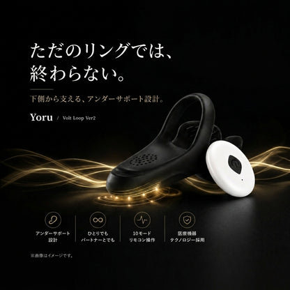 Yoru™ Volt Loops