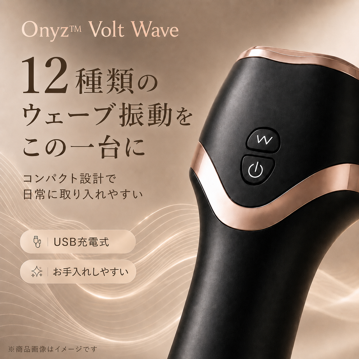 Yoru™Volt Wave SE