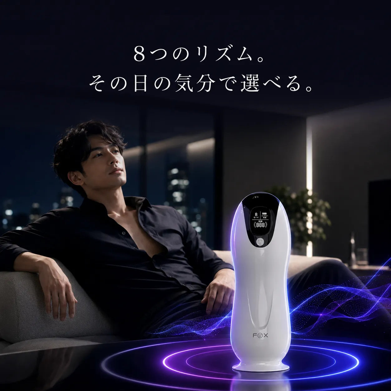 FOX Pro™【8モード自動マッサージカップ｜LCD搭載・ワンボタン操作】