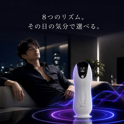 FOX Pro™【8モード自動マッサージカップ｜LCD搭載・ワンボタン操作】