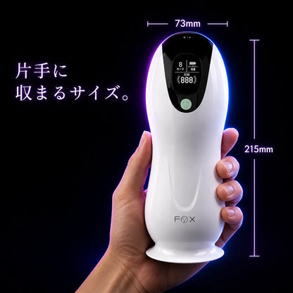 FOX Pro™【8モード自動マッサージカップ｜LCD搭載・ワンボタン操作】