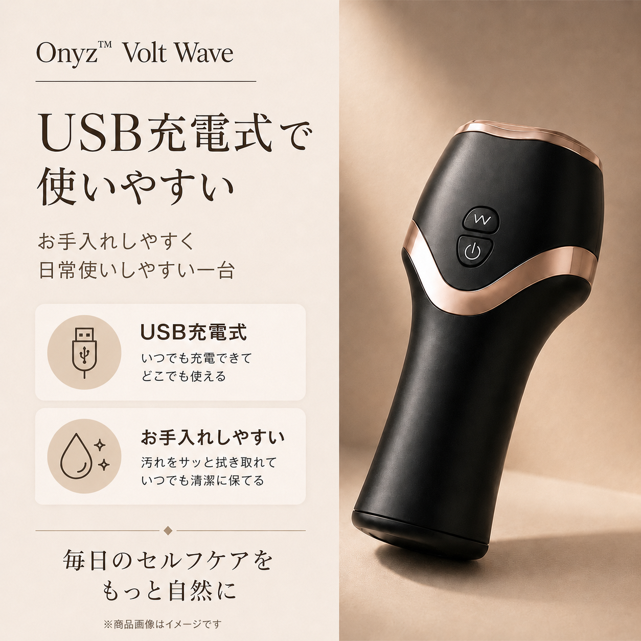 Yoru™Volt Wave SE