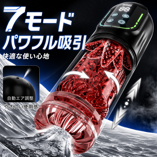 HydroCore™【メンズ用全自動マッサージャー｜3機能×7段階】【当店売上No.1】