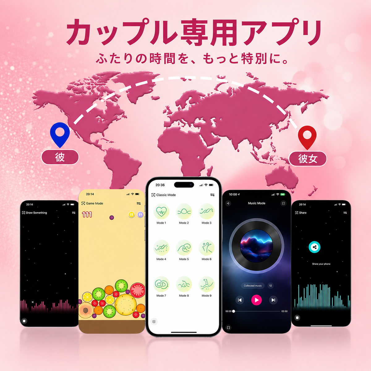 Nova Pulse™ 【アプリ連携・パートナー共有対応】