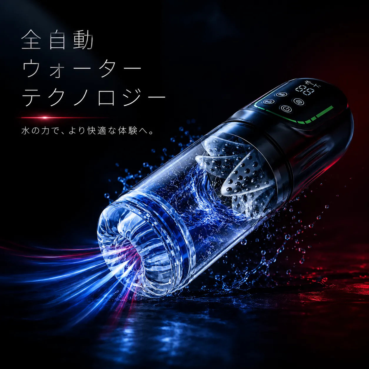 HydroCore™【メンズ用全自動マッサージャー｜3機能×7段階】【当店売上No.1】