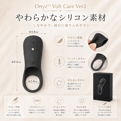 Yoru™ Volt Care Ver2