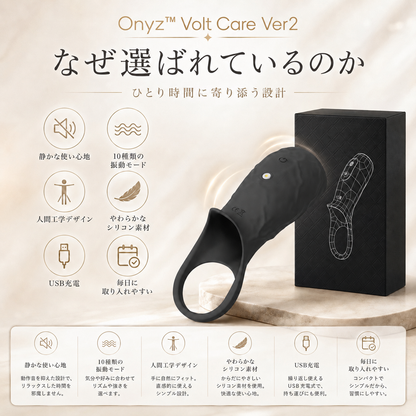 Yoru™ Volt Care Ver2