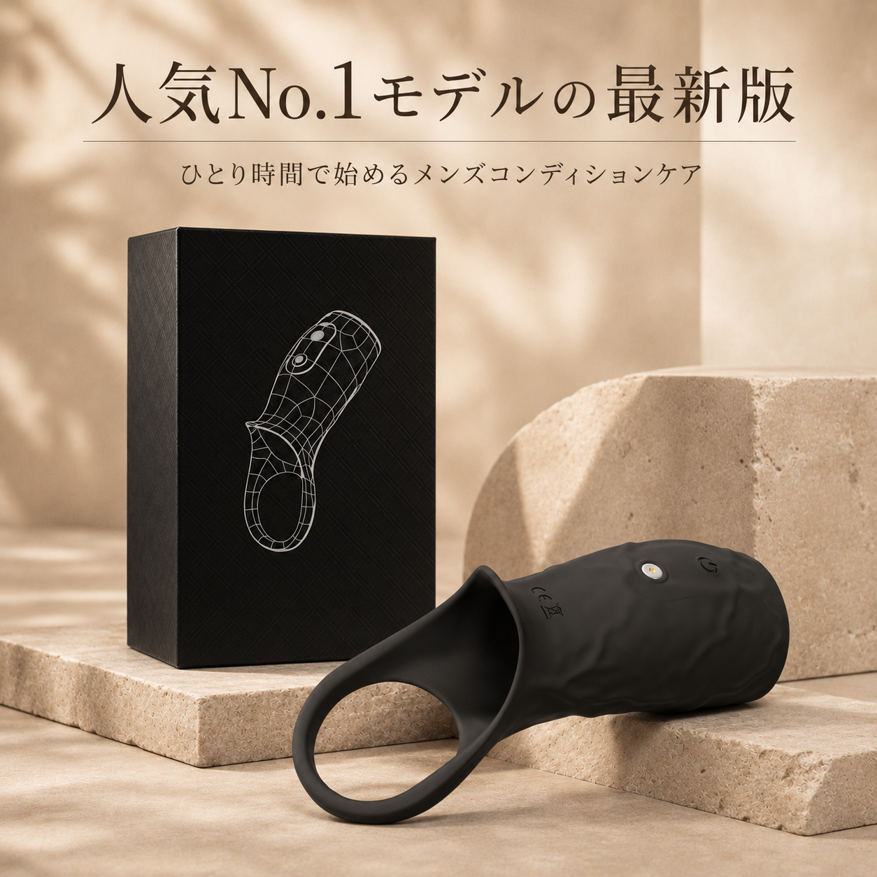 Yoru™ Volt Care Ver2